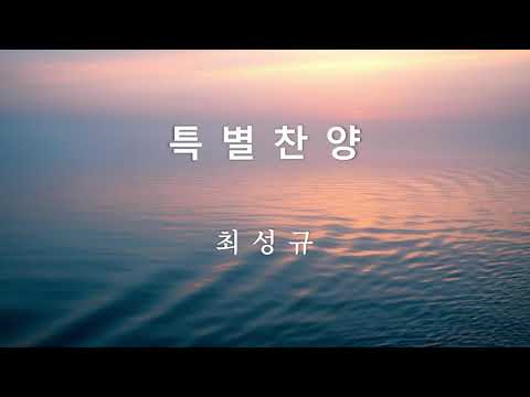 사랑하는 자들아 서로 사랑하자