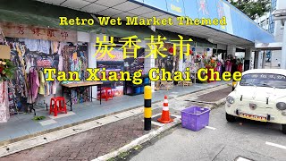(NEW) Tan Xiang Chai Chee 炭香菜市 Lunch Vlog #singapore #lunch #seafood #retro #kopitiam #steamboat