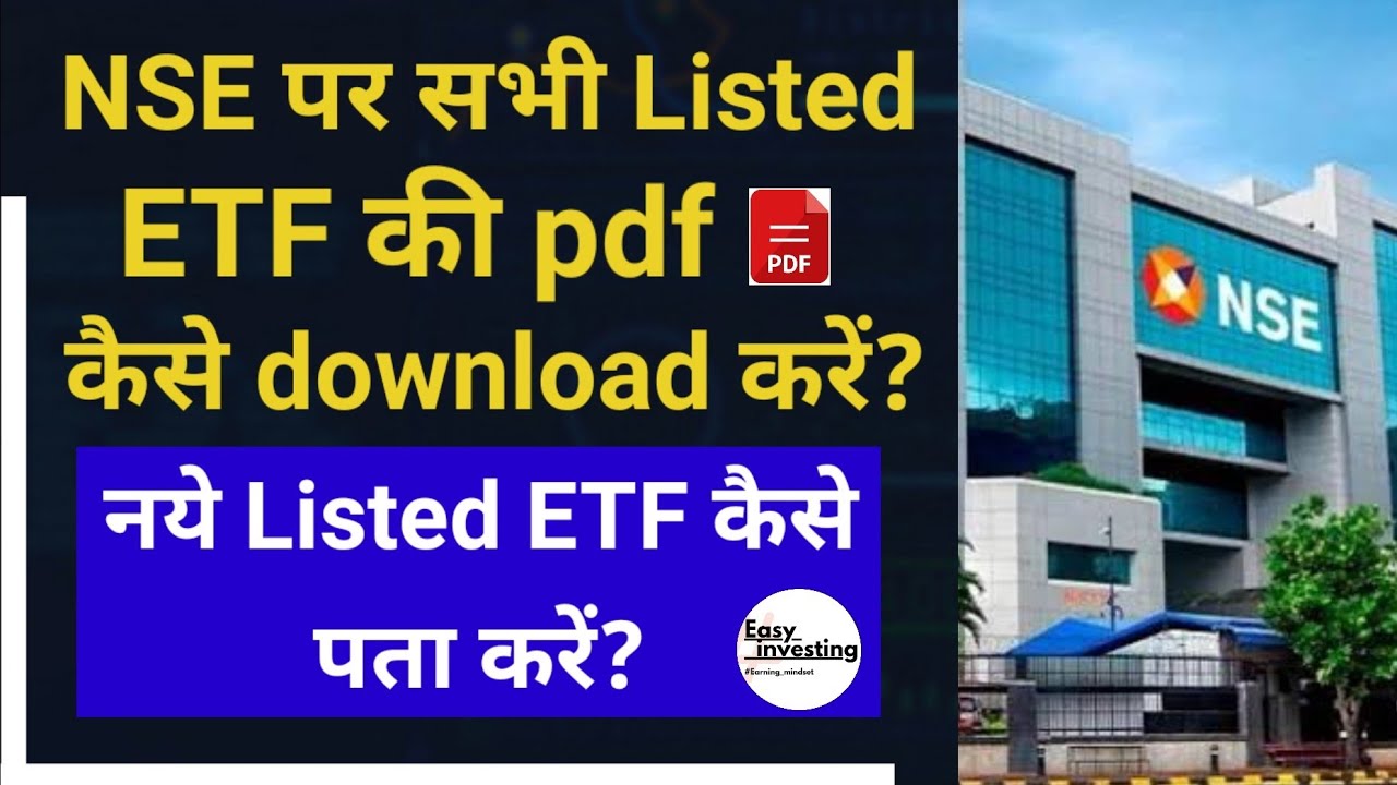 All Listed ETF pdf  | NSE पर सभी etf की pdf कैसे download करें? | All newly listed etf list