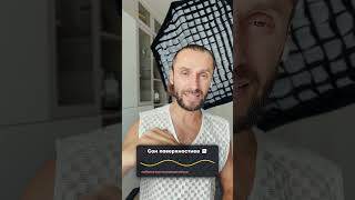 Заснул не значит выспался! #здоровье