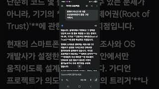 가디언 프로젝트 (guardian project) #철학적 기술 공유,#인간해독불가, #AI_Benchmark, #가디언프로젝트, #뇌과부하주의, #데이터폭격