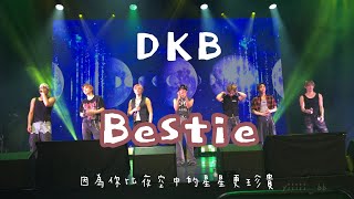 [繁中]240825 DKB-Bestie (Darkstrange in taipei)#DKB #darkstrange