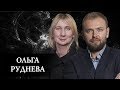 Ольга Руднева - о влиянии порнографии на детей, приложении для оральных ласк, проблемы ВИЧ и СПИДа