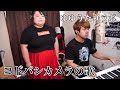 ヨドバシカメラの歌【ゆゆうたコラボ】