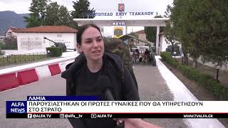 ΟΙ ΓΥΝΑΙΚΕΣ ΣΤΟΝ ΣΤΡΑΤΟ – ΠΑΡΟΥΣΙΑΣΤΗΚΑΝ ΟΙ ΠΡΩΤΕΣ ΕΘΕΛΟΝΤΡΙΕΣ ΣΤΙΣ ΕΝΟΠΛΕΣ ΔΥΝΑΜΕΙΣ