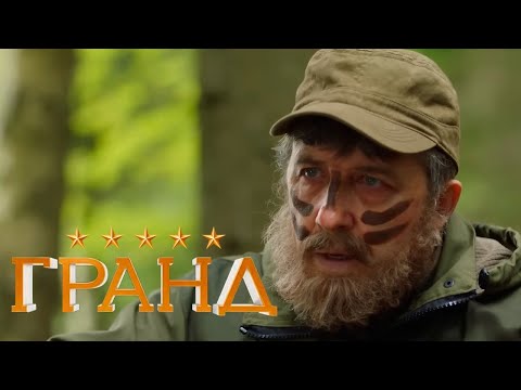Гранд - 4 сезон, серия 13