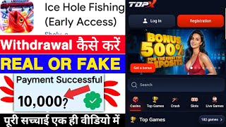 Ice Hole Fishing Game Withdrawal | Ice Hole Fishing App Real Or Fake | Se Paise Kaise Nikale |Review screenshot 2