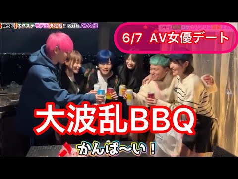 6/7 ♥BBQ♥【男の夢】AV女優5人と行く湯けむり温泉旅行でカップル誕生していちゃいちゃ膝枕はじまったwww