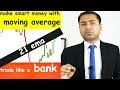 Forex moving average strategy : A new indicator based trading system of 2018