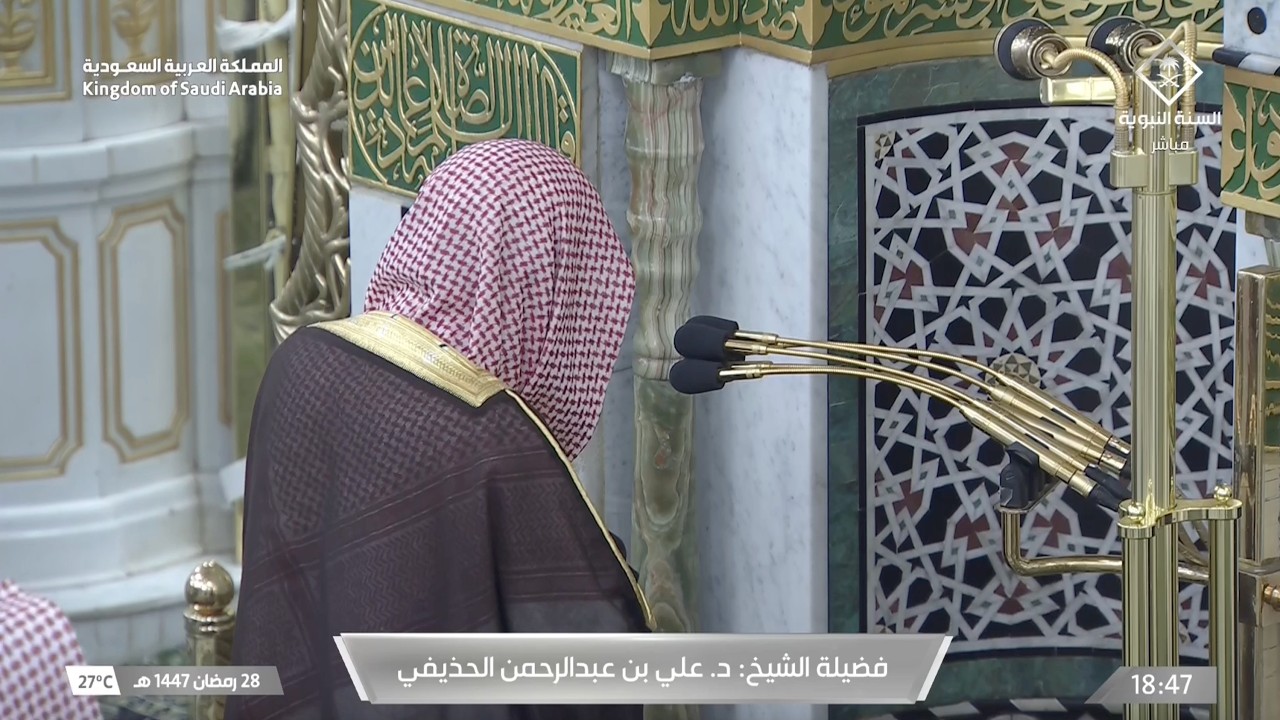 صلاة المغرب للشيخ علي الحذيفي 28 رمضان 1447هـ