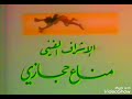 ماوكلي شارة البداية