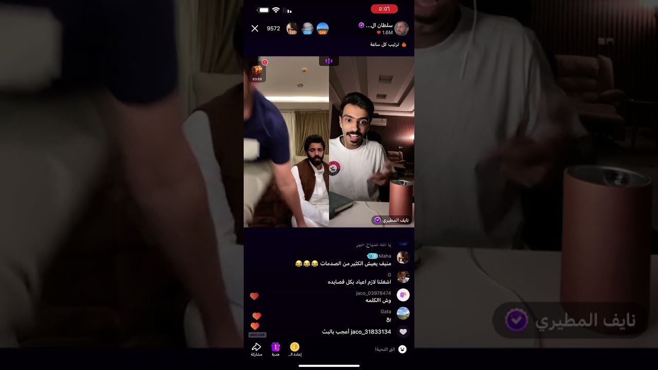 2- بث سلطان العنزي و منيف الخمشي مع روان و نايف المطيري 8/12/2023