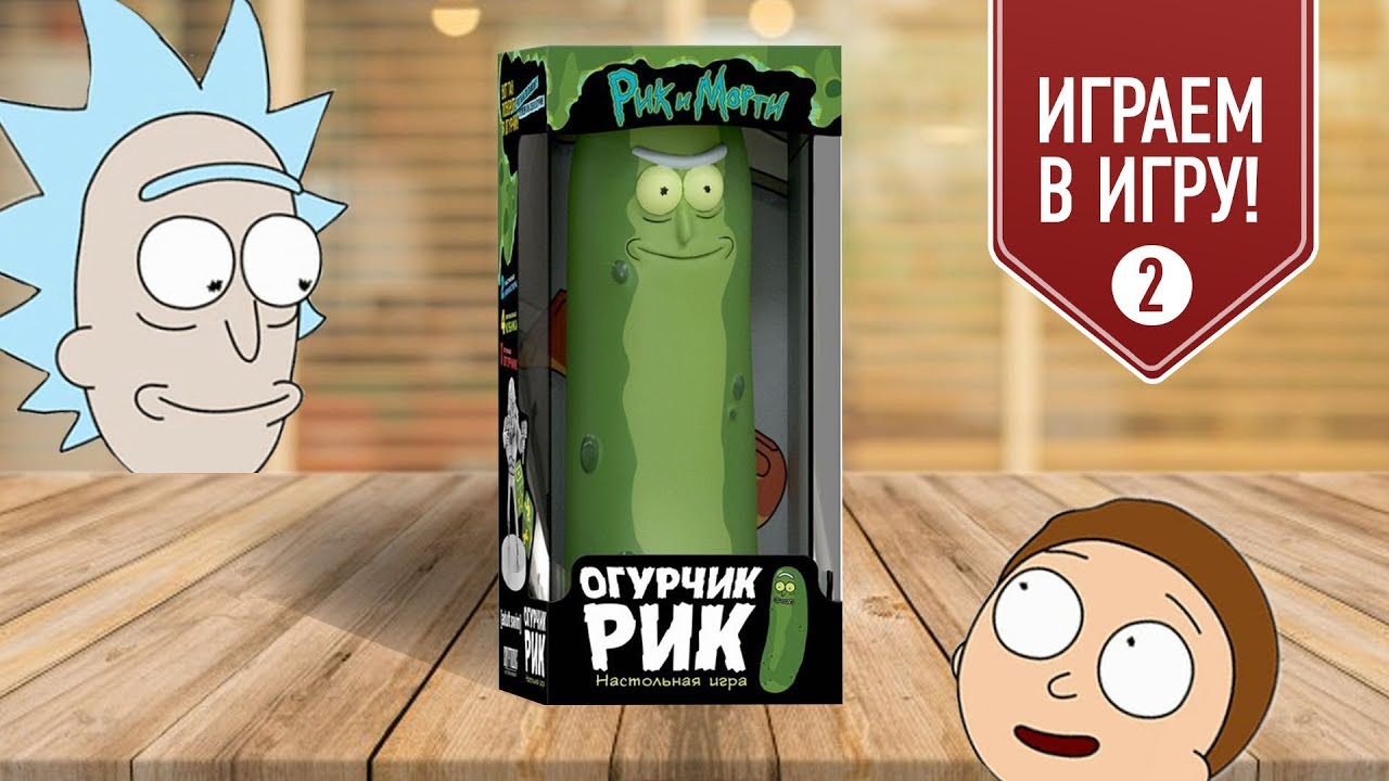 Машина огурчик рик