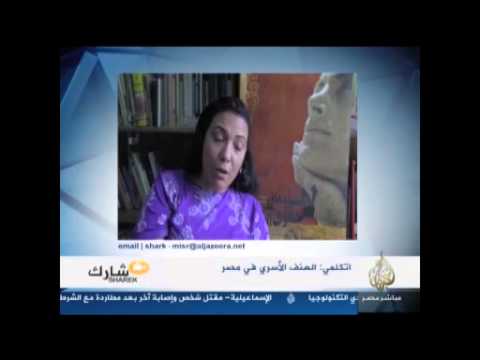 شارك.. العنف الأسريّ في مصر