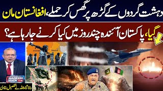 Pak Afghan War | Pakistan Surgical Strike on Khawarj | Rana Sana ullah Gives Shocking Details