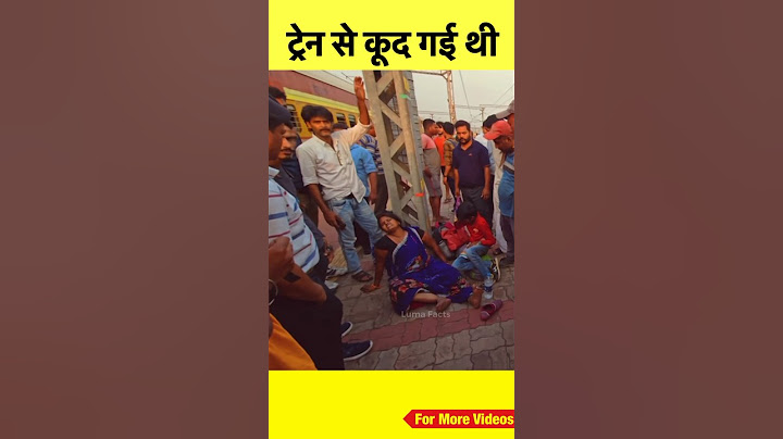 एक लड़के की वजह से ये सब हुआ और वो भाग गया 😡😡 #shorts #train #railway