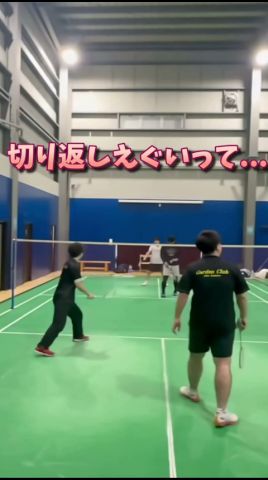 その切り返し、ズルいって… #バドミントン #badminton #36歳