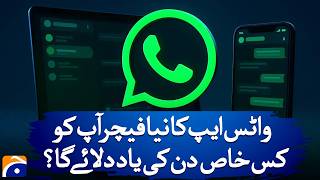 Big News for WhatsApp Users | Geo Digital screenshot 4