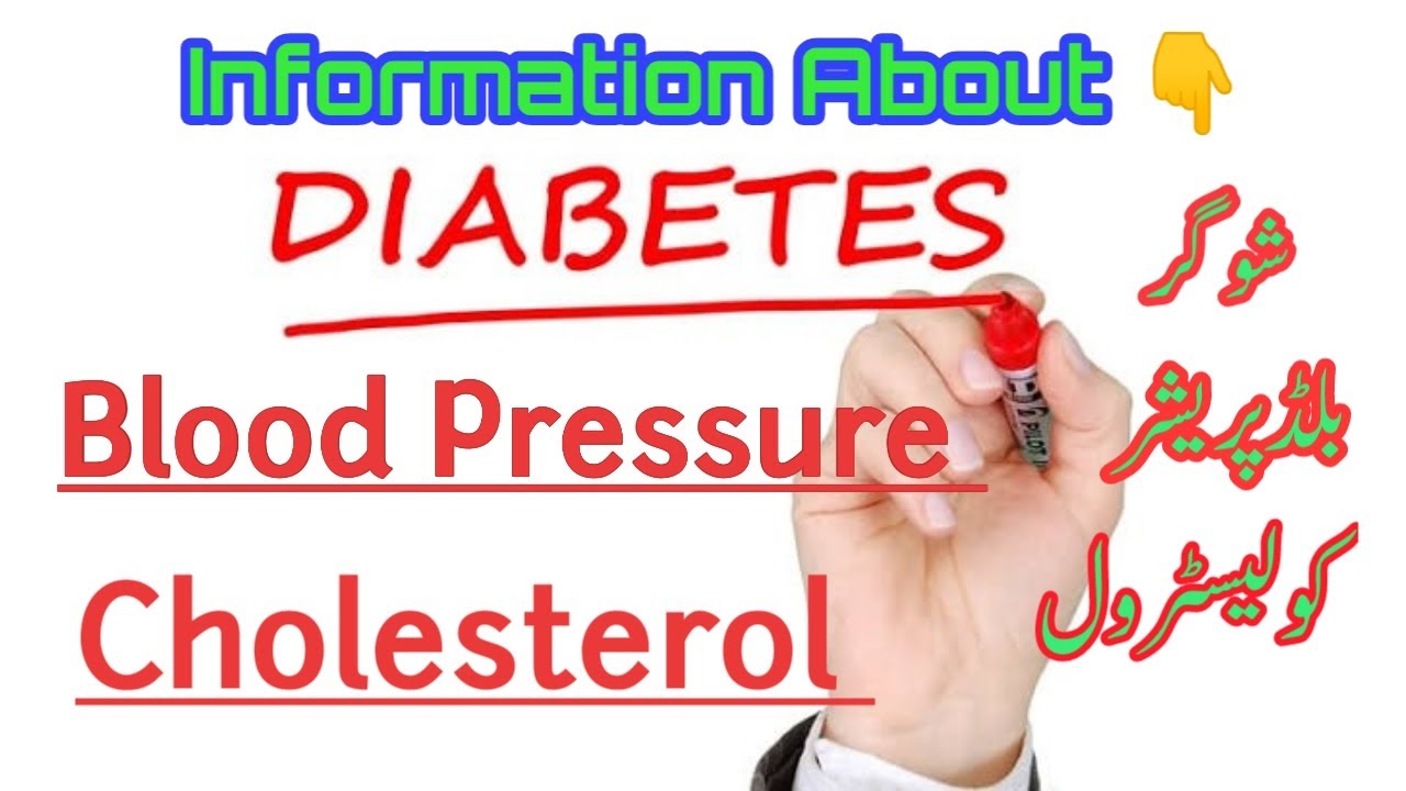 Blood pressure Sugar cholesterol Heart disease Dr Tips YouTube