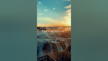 الحمدلله الذي انزل علي عبده الكتاب | سورة الكهف| صوت اسلام صبحي