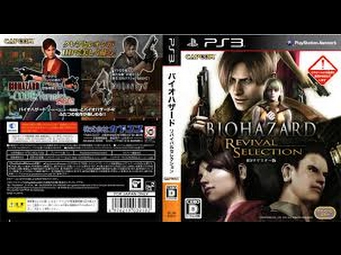PS3 BIOHAZARD / RESIDENT EVIL 4 PART 08 - YouTube