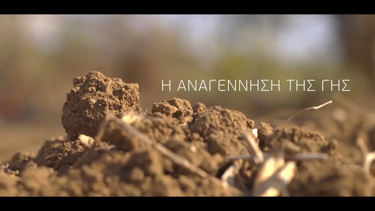 "Η Αναγέννηση της Γης" - Metaxa Hospitality Group - "Αναγεννητική Γεωργία στο Οροπέδιο Λασιθίου "