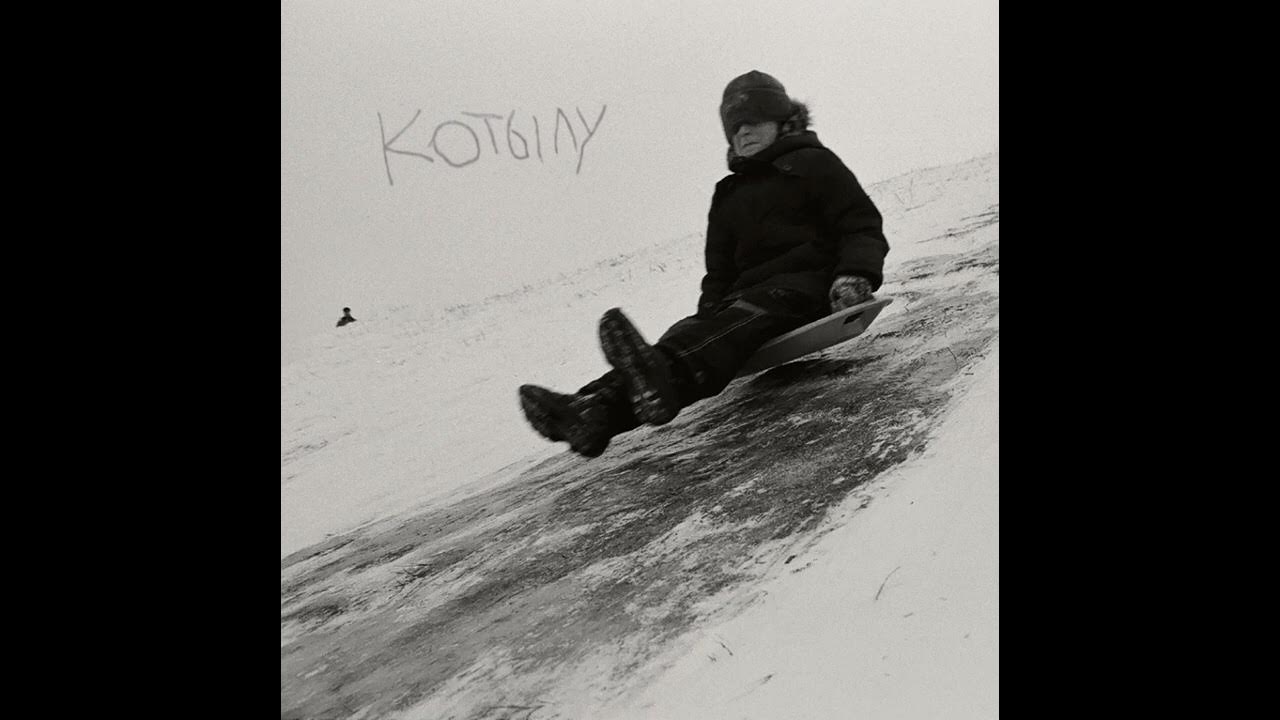 Solovyova ziborov котылу. Solovyova ziborov котылу. Solovyova ziborov котылу. Kout. Walkie рэпер песни.