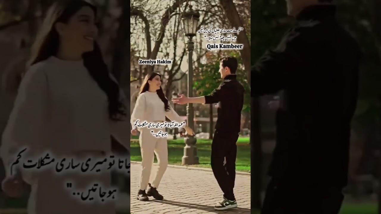 Qais Kambeer X Zeeniya Hakim  Bismil by mehrunnisa Shahmir 