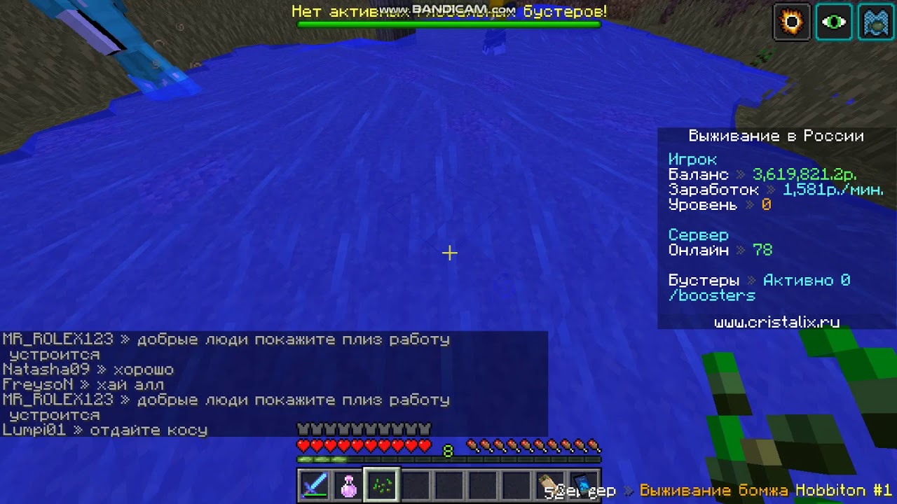 Кристаликс выживание бомжа в россии карта