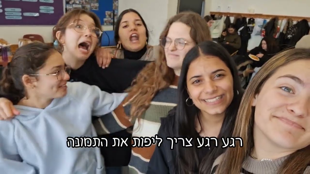 המעצבנת מהאולפנא שמיניתשפ
