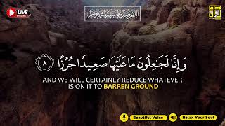 Download Lagu VIRAL SURAH AL KAHF سورة الكهف | RELAXING HEART TOUCHING VOICE MP3