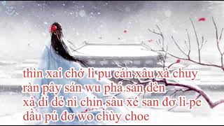 {PHIÊN ÂM TIẾNG VIỆT} TAM THỐN THIÊN ĐƯỜNG/三寸天堂 - Nghiêm Nghệ Đan/严艺丹