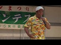 福生七夕まつり  ものまねタレントぐっちゃん(ぐっさんこと山口智充さんのそっくりさん)のミニライブ Fussa Tanabata Festival  Mini Live Guttuchan