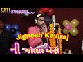 Jignesh kaviraj raj ni jordaar entri d m studio bhildinew2020