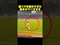 膝スラを極めすぎた選手がヤバすぎる!