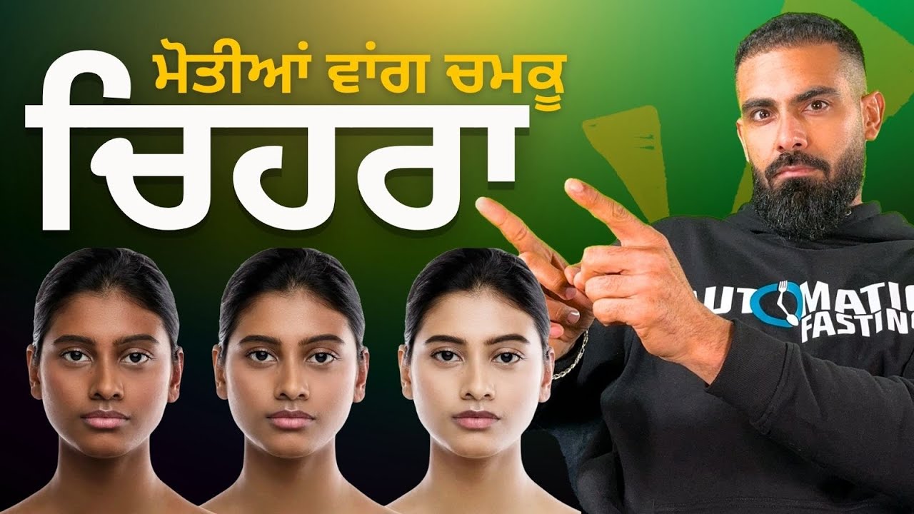 Лицо сияет, как жемчуг | СДЕЛАЙ ЭТО