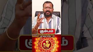 கும்பம் - வார ராசி பலன் || kumba raasi palan || #kumbam #raasipalan #jothidam #rasi