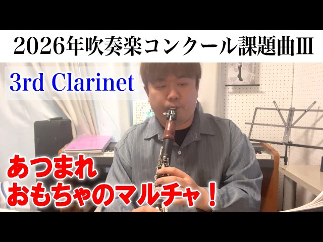 吹奏楽コンクール　出場記念品　クラリネット sddefault.jpg