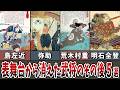 【ゆっくり解説】表舞台から消えてしまった戦国武将のその後5選