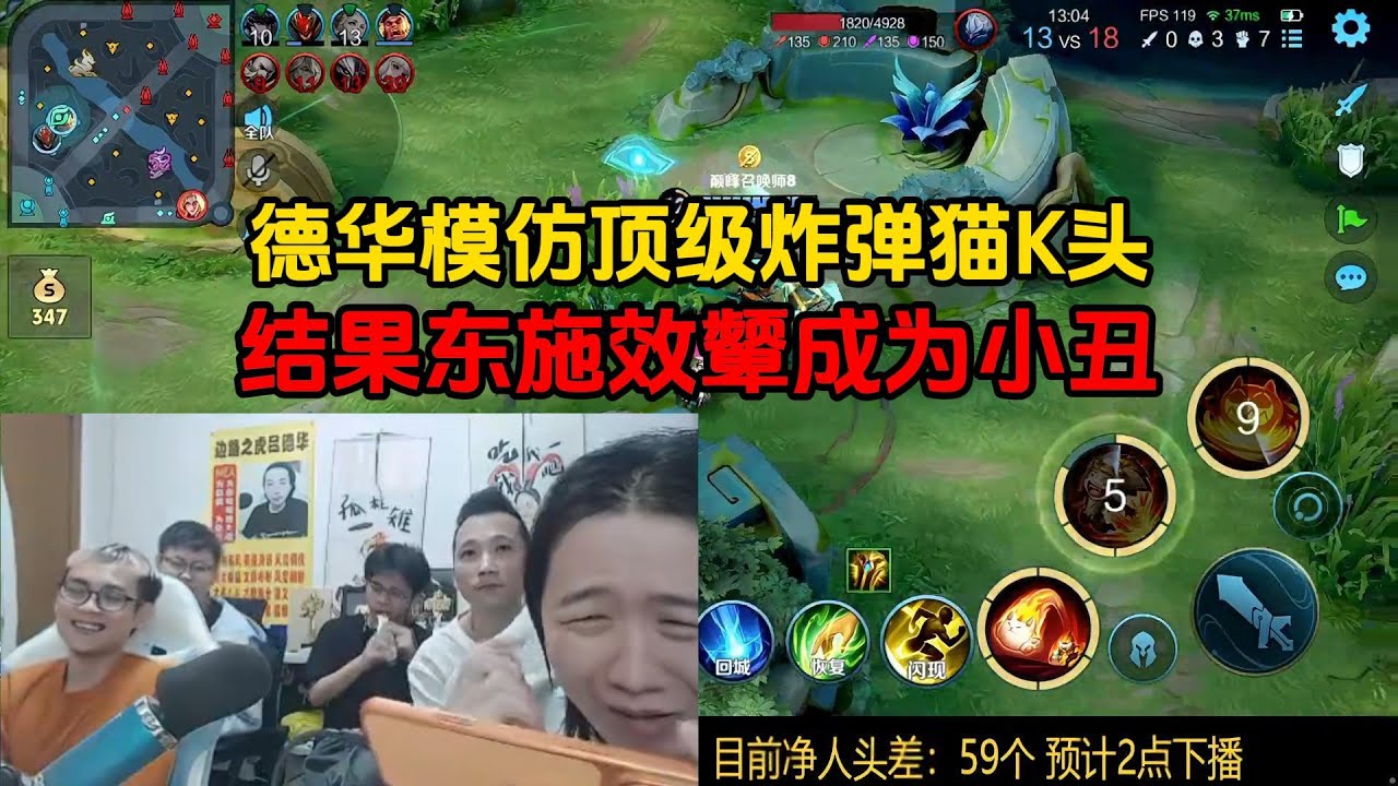 德华模仿顶级炸弹猫K头，结果东施效颦成为小丑