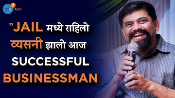 आवडत्या गोष्टीसाठी वेडे व्हा | Life Motivation | Achyut Godbole | Josh Talks Marathi