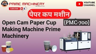 Pmc-700 High Speed Paper Cup Making Machine 70 Cupsmin