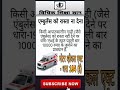 Ambulance ko rasta nhi dene par, मोटर व्हीकल Act धारा 194(ई) #shorts #vehicleact #vidhikshikshagyan