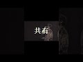Hilcrhyme「秘密feat.Yue」Lyric Video -Shorts-
