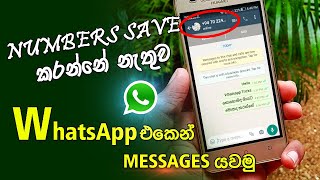 WhatsApp Top Secret | Send WhatsApp Messages Without Saving Number Sinhala screenshot 4