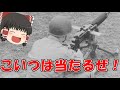 【ゆっくり音声】アメリカ軍が調査した日本軍の機関銃、擲弾筒