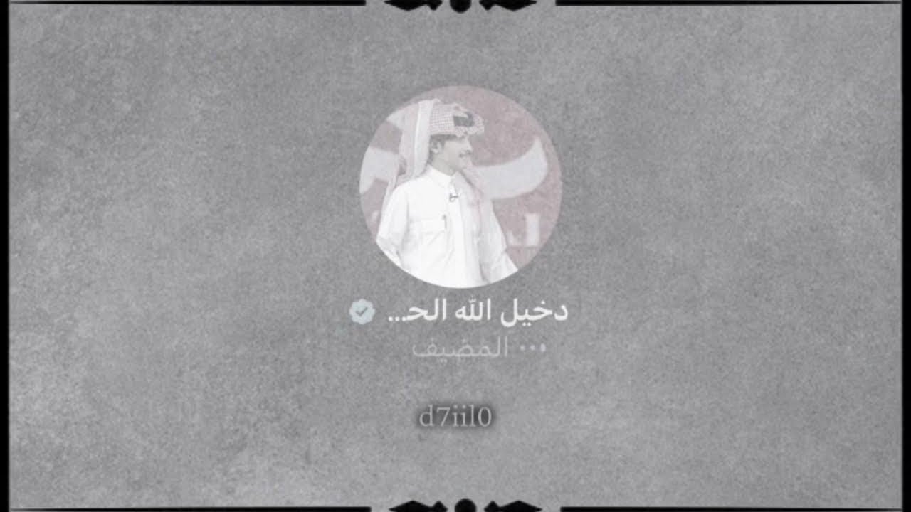 سبيس العصريه دخيل الله الحارثي اليوم | 30 نوفمبر 