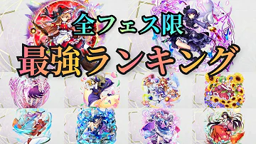 東方ロストワード 強さランキング Mp3 東方ロストワード 強さランキング Mp3