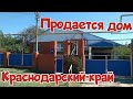 Продается дом у моря в Краснодарском крае/Темрюкский район поселок Сенной