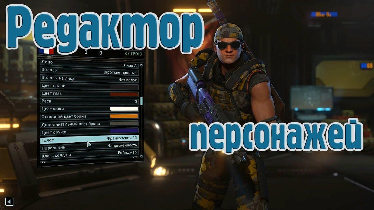 Генераторы и редакторы персонажей